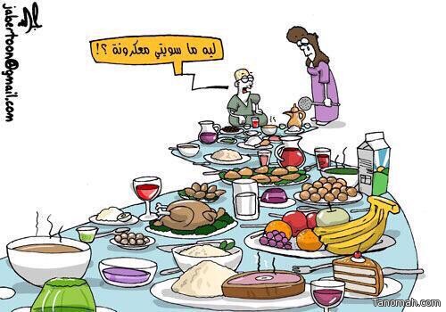 #الإسراف في #رمضان