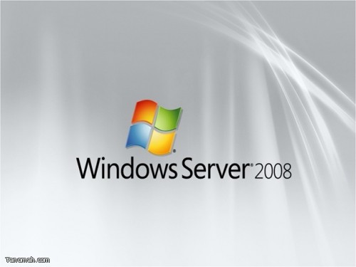 اهم المعلومات عن تأمين المعلومات باستخدام Windows Server 2008