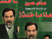 صدام حسين من الزنزانة الامريكية هذا ما حدث
