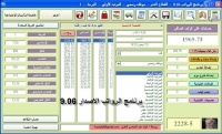 برنامج الراوتب الإصدار 9.06 تحميل آخر أصدار