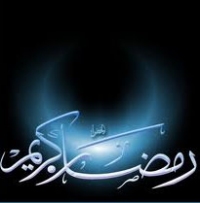  ماذا نريد من رمضان؟؟