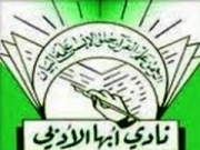 استمارة اللجنة الثقافية 