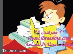  كيف تذاكر وتزيد تحصيلك (الأسس العلمية للاستذكار) 