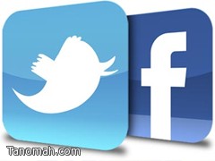 شرح الفيس بوك (Facebook) و تويتر (Twitter)