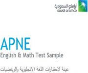 كتاب عينة الاختبارات للغة الانجليزية والرياضيات من ارامكو