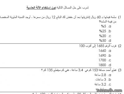 اختبار القدرة المهنية ارامكو