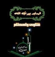 المساجد بيوت الله فتاوى وأحكام- ملون- أيمن إسماعيل PDF