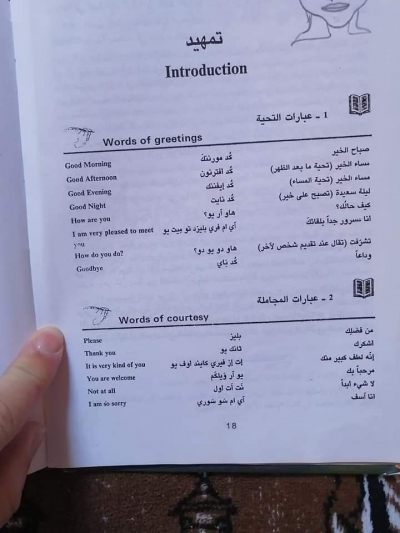 كتاب تعلم اللغة الانجليزية بدون معلم