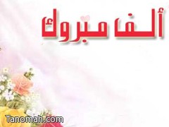 تهنئة لعبدالعزيز بن ثربان بمناسبة زواجه 