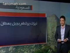 قناة العربية تتفاعل مع خبر نيزك تنومة