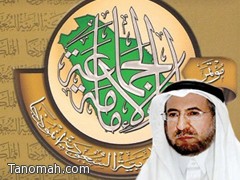 الدكتور : عبدالله بن محمد أبوداهش يشارك في مؤتمر الإمامة والجماعة المملكة العربية السعودية إنموذجاً