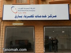 مكتب خدمات كهرباء ببارق للتخفيف عن المشتركين معاناتهم