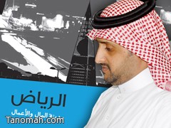 كتاب "الرياض : مدينة المال والاعمال" للأستاذ ياسر الشهري