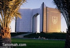 فتح التسجيل للماجستير بجامعة الملك سعود