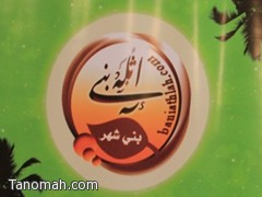 منتديات بني أثلة تكرم منسوبيها بمناسبة مرور ثلاث سنوات على إنشائها 