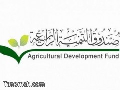الصندوق الزراعي يقدم 191 مليون ريال لإنشاء مسلخ دواجن آلي بعسير الصندوق الزراعي يقدم 191 مليون ريال لإنشاء مسلخ دواجن آلي بعسير