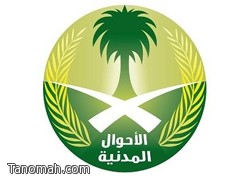 الداخلية» تدعو من أكمل عمره «١٥» سنة استخراج بطاقة الأحوال الداخلية» تدعو من أكمل عمره «١٥» سنة استخراج بطاقة الأحوال