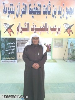 المركز الأول في مسابقة الأمير نايف  للسيرة النبوية لمدرسة زيد بن ثابت للتحفيظ 