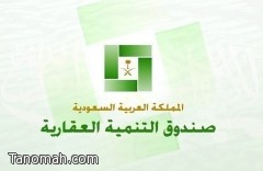 اسماء من شملتهم دفعة القروض العقارية في فرع محافظة النماص