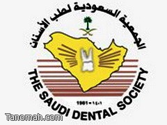 الدكتور محمد الشهري اميناً للمال بجمعية طب الأسنان