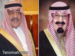 تعيين الأمير مقرن بن عبدالعزيز نائباً ثانياً لرئيس مجلس الوزراء