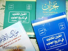 ثلاثة اصدارات جديد ة لأستاذ التاريخ بجامعة الملك خالد