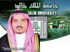 مدير جامعة الملك خالد يشكر لجنة أهالي تنومة ومن ساهم في كتاب (تنومة ... رحلة بصرية)