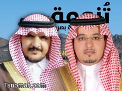 بن حبيب يهنئ الهزاني على إصدار (تنومة ... رحلة بصرية)