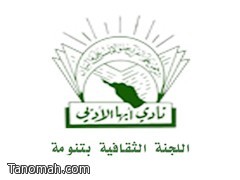 أمسية ثقافية شعرية للأستاذ / عبدالوهاب بن عبدالله