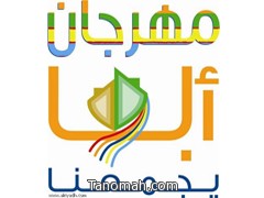 راكان يشارك أنس والقرني غناء أوبريت حفل افتتاح مهرجان أبها يجمعنا (الملف الصحفي)