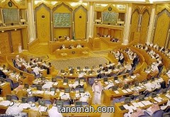 الشورى يساوي بين المواطنة والمواطن في شروط القروض العقارية الشورى يساوي بين المواطنة والمواطن في شروط القروض العقارية