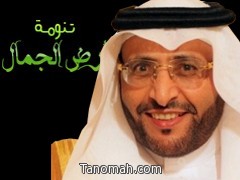 الأستاذ عبدالله الملفي يشكر فريق عمل (تنومة ..أرض الجمال)