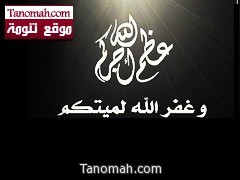 عبدالرحمن بن مبارك بلقاسم إلى رحمة الله على اثر حادث مروري آليم