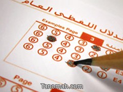 التقدم للوظائف المدنية بعد إجتياز إختبار قياس