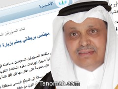 علي بن سليمان يحقق أمنية "عاشق تنومة"