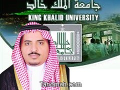 مجلس جامعة الملك خالد يوصي بافتتاح كليات طبية وهندسية في محايل