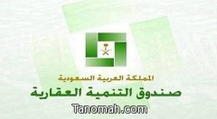 الألية الجديدة للقرض العقاري حسب عمر المتقدم وحالته المادية والإجتماعية