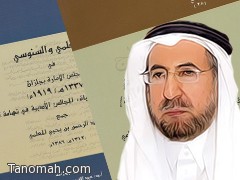 صدور كتابان عن دارالدكتور عبدالله أبوداهش للبحث العلمي والنشر