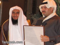 الأمير تركي بن طلال بن عبدالعزيز يكرم فايز العباس تنومة