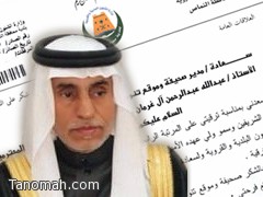 خطاب شكر من رئيس بلدية النماص لـ"صحيفة تنومة"