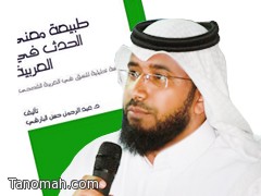  "طبيعة معنى الحدث في العربية" كتاب جديد للدكتور  عبد الرحمن البارقي 