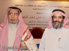 الدكتوران أبوداهش وأبوعراد يشاركان في ندوة علمية بالمدينة المنورة  
