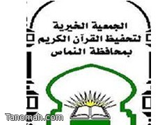 بدء العمل في وقف جمعية تحفيظ القرآن الكريم بمحافظة النماص