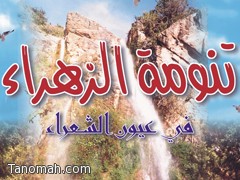 بن جدعان يدعو للمشاركة في الجزء الثاني من ديوانه