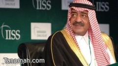 أمر ملكي: الأمير مقرن بن عبدالعزيز وليا لولي العهد
