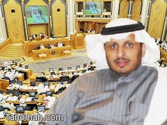مجلس الشورى يناقش غداً مشروع الدكتور فايز بن عبدالله