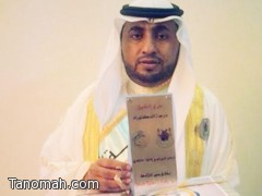 أمير مكة يسلم الدكتور مشرف العمري درع التفوق