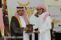 تقرير : حفل جمعية تحفيظ القرآن الكريم بتنومة 