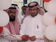 خالد الشهري يفتتح عيادة المشورة والفحص الطوعي للإيدز 