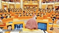 الشورى: حذف مادة تمكين المرأة حتى لا تكون وسيلة ضغط لقبول اتفاقيات لا مصلحة للمملكة فيها